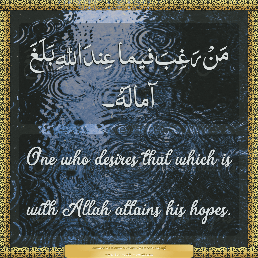 One who desires that which is with Allah attains his hopes.